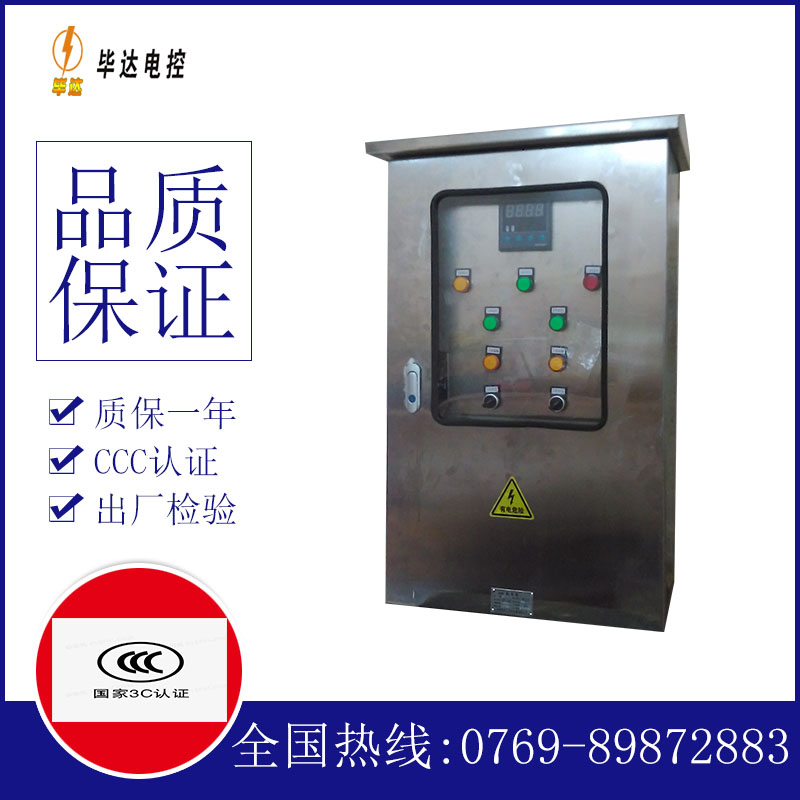 辽源控制箱
