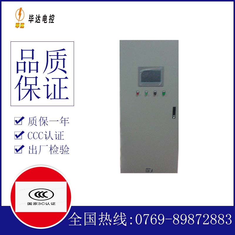 辽源变频控制箱