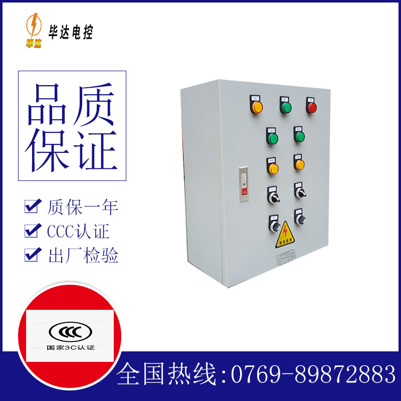 辽源一用一备控制箱