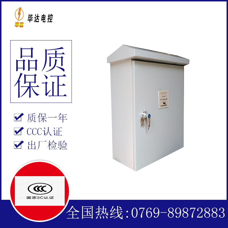 辽源排污泵控制箱