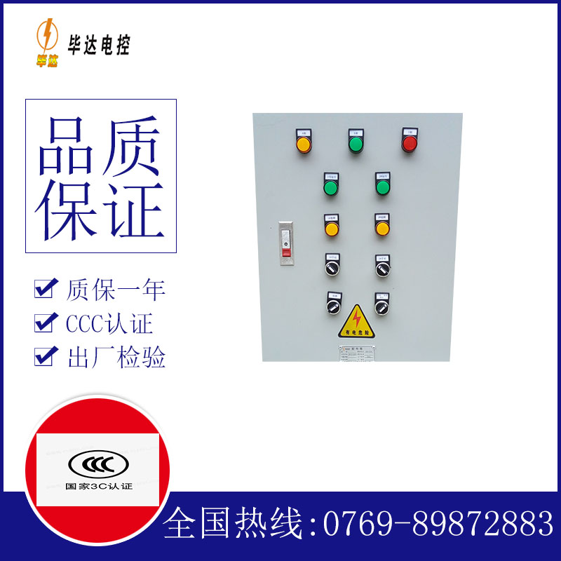 辽源水泵控制箱