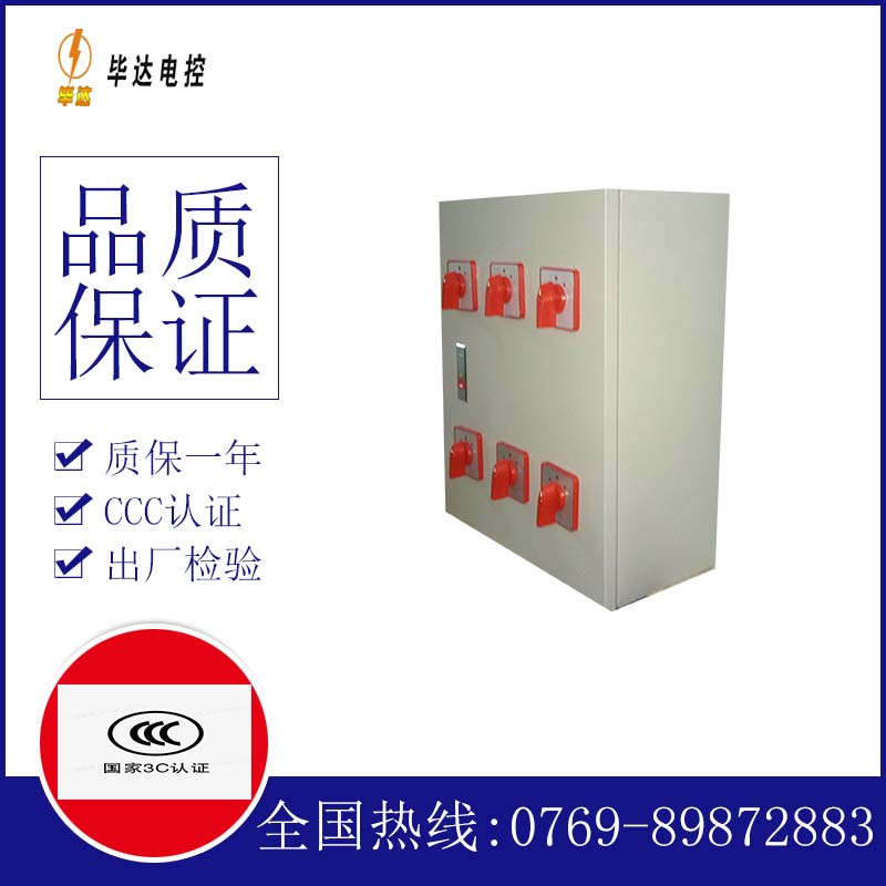 辽源电器控制箱