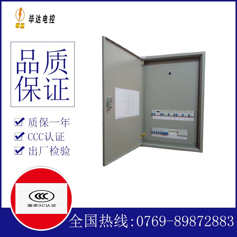 辽源成套配电箱